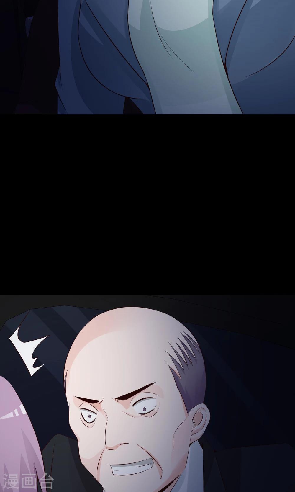 第36话 整容芯片2(1/3)-第38话