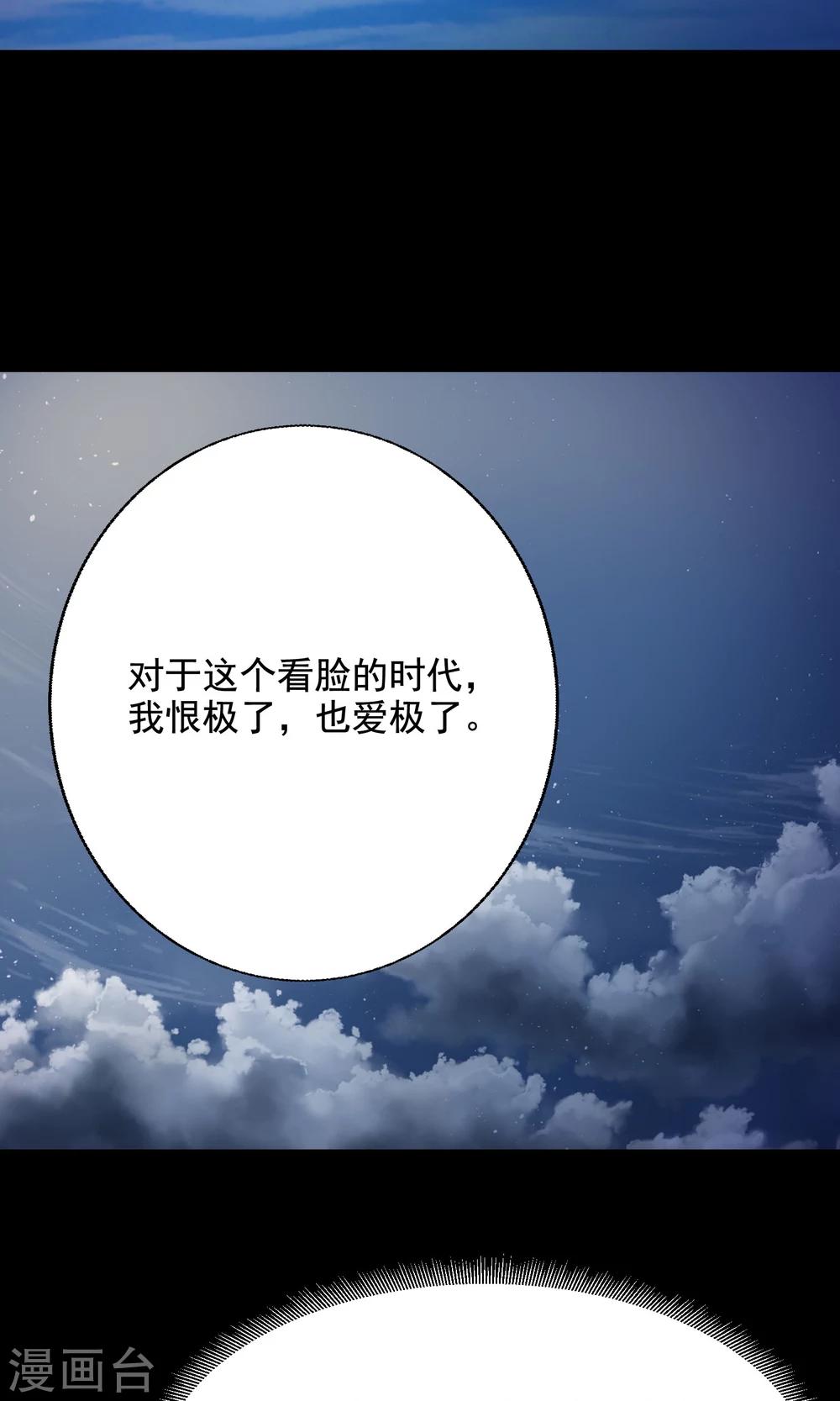 第36话 整容芯片2(1/3)-第38话