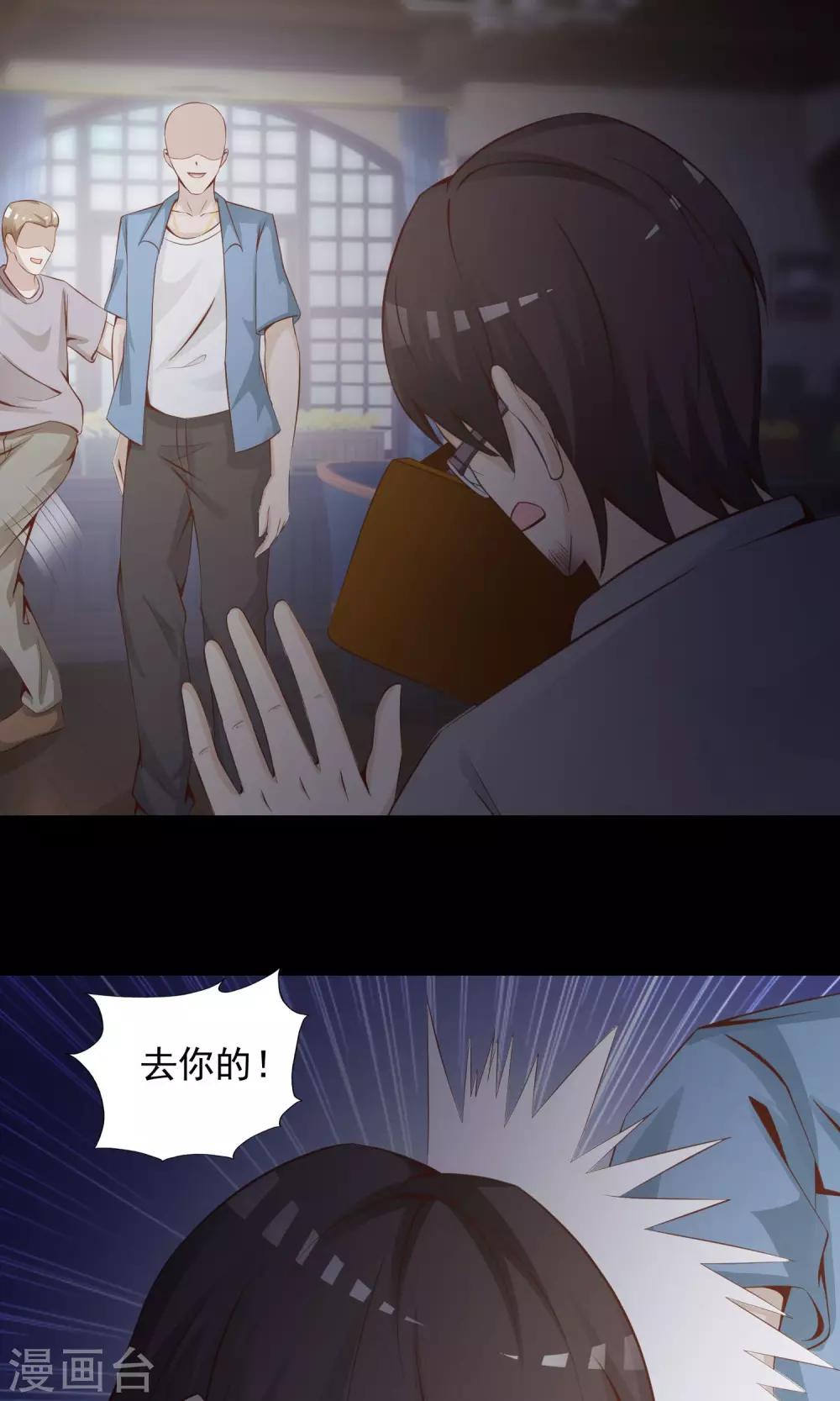 第38话 神秘的镜子2-第40话