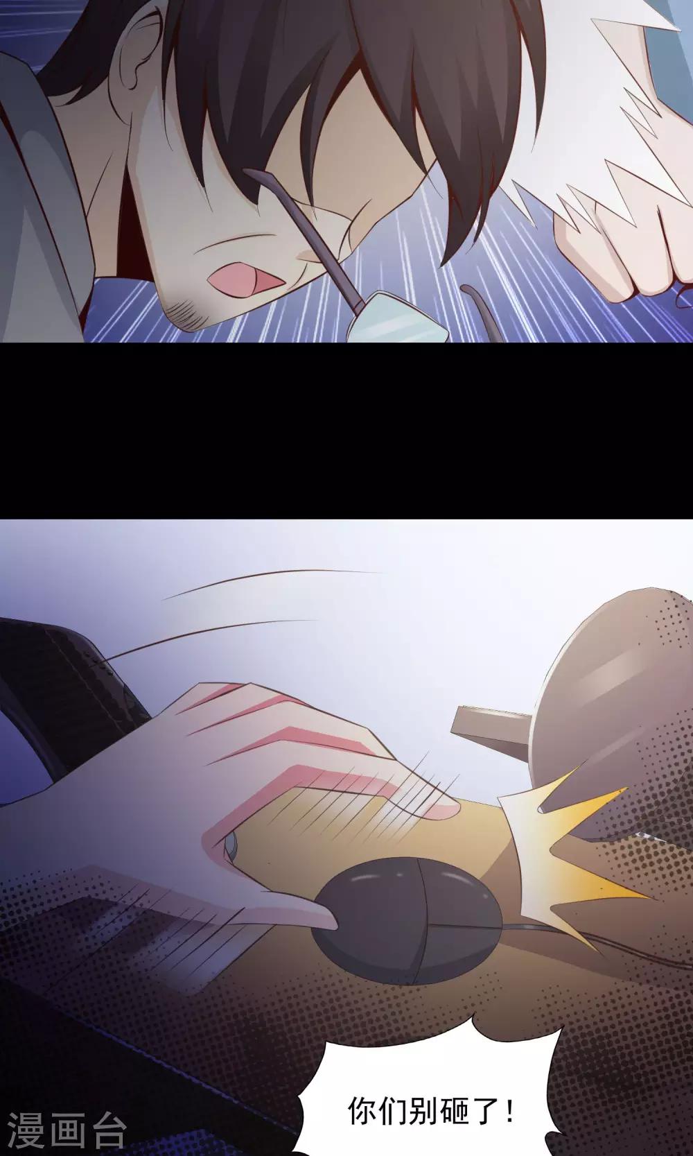 第38话 神秘的镜子2-第40话