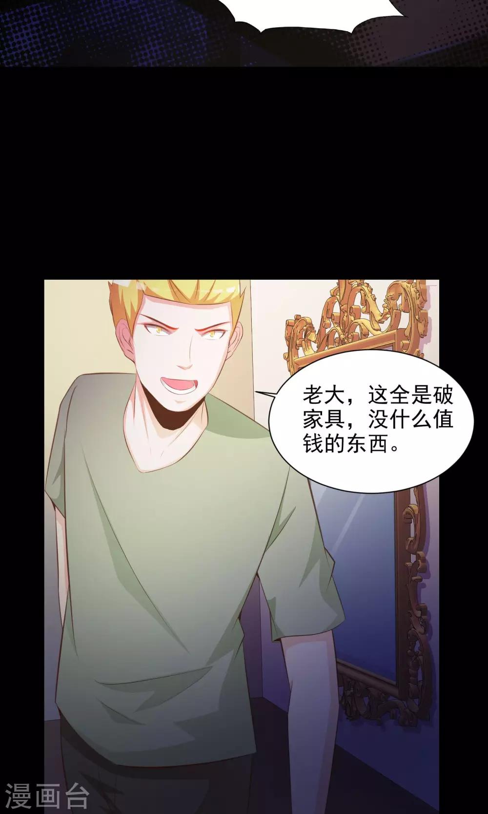 第38话 神秘的镜子2-第40话