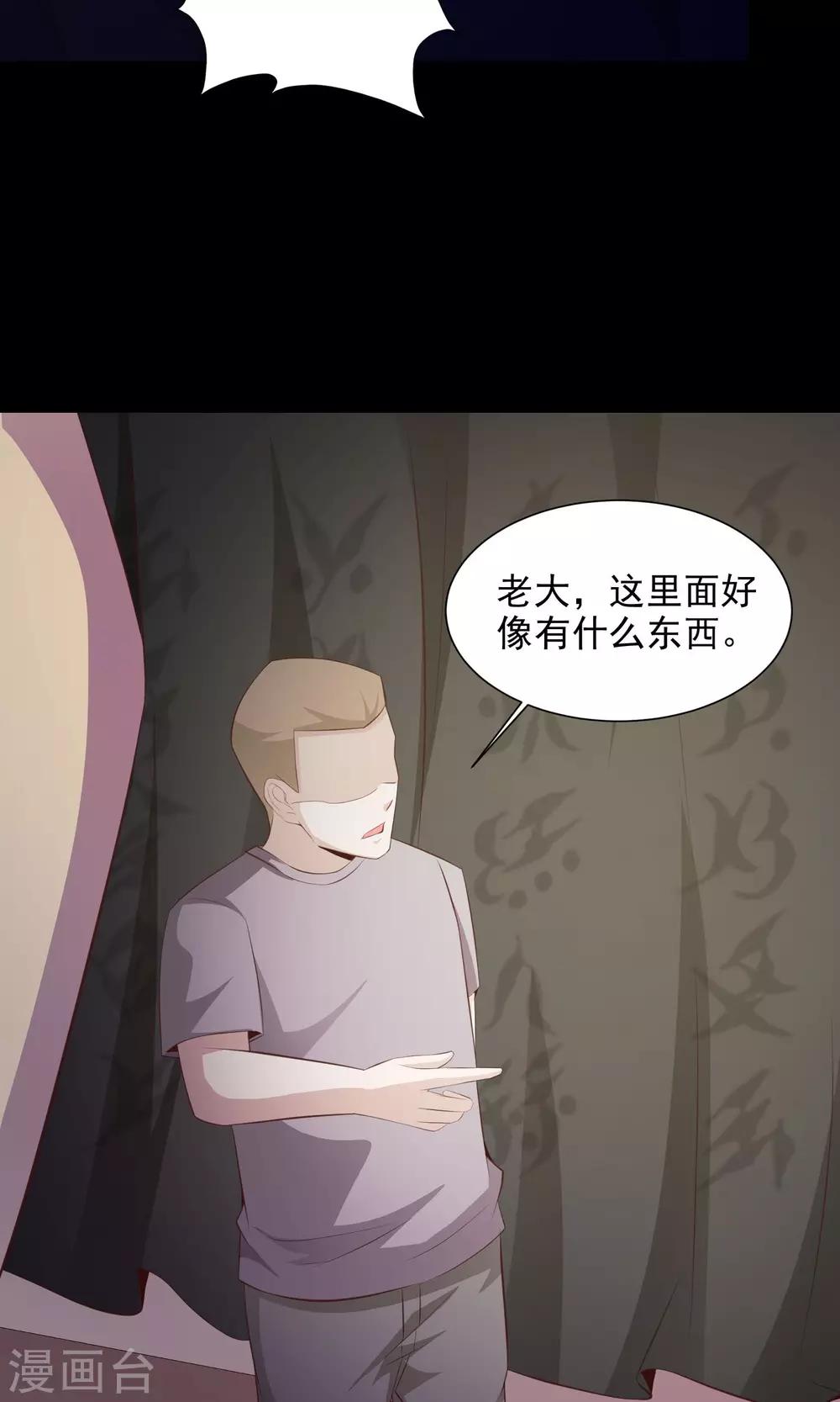 第38话 神秘的镜子2-第40话