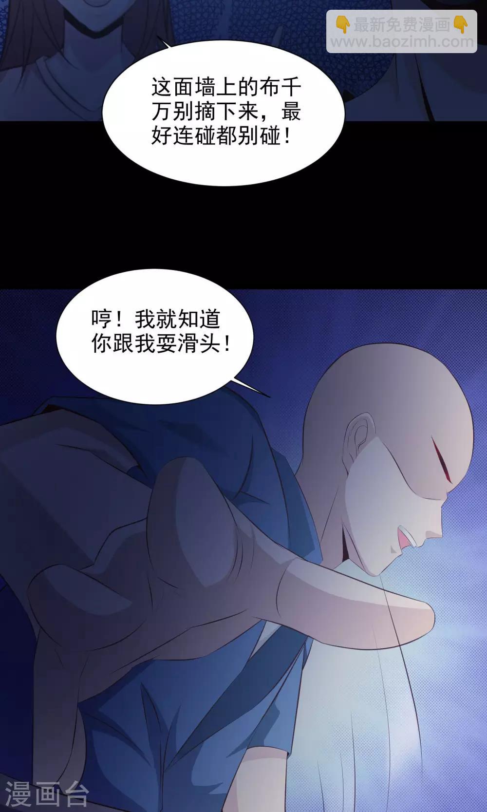 第38话 神秘的镜子2-第40话