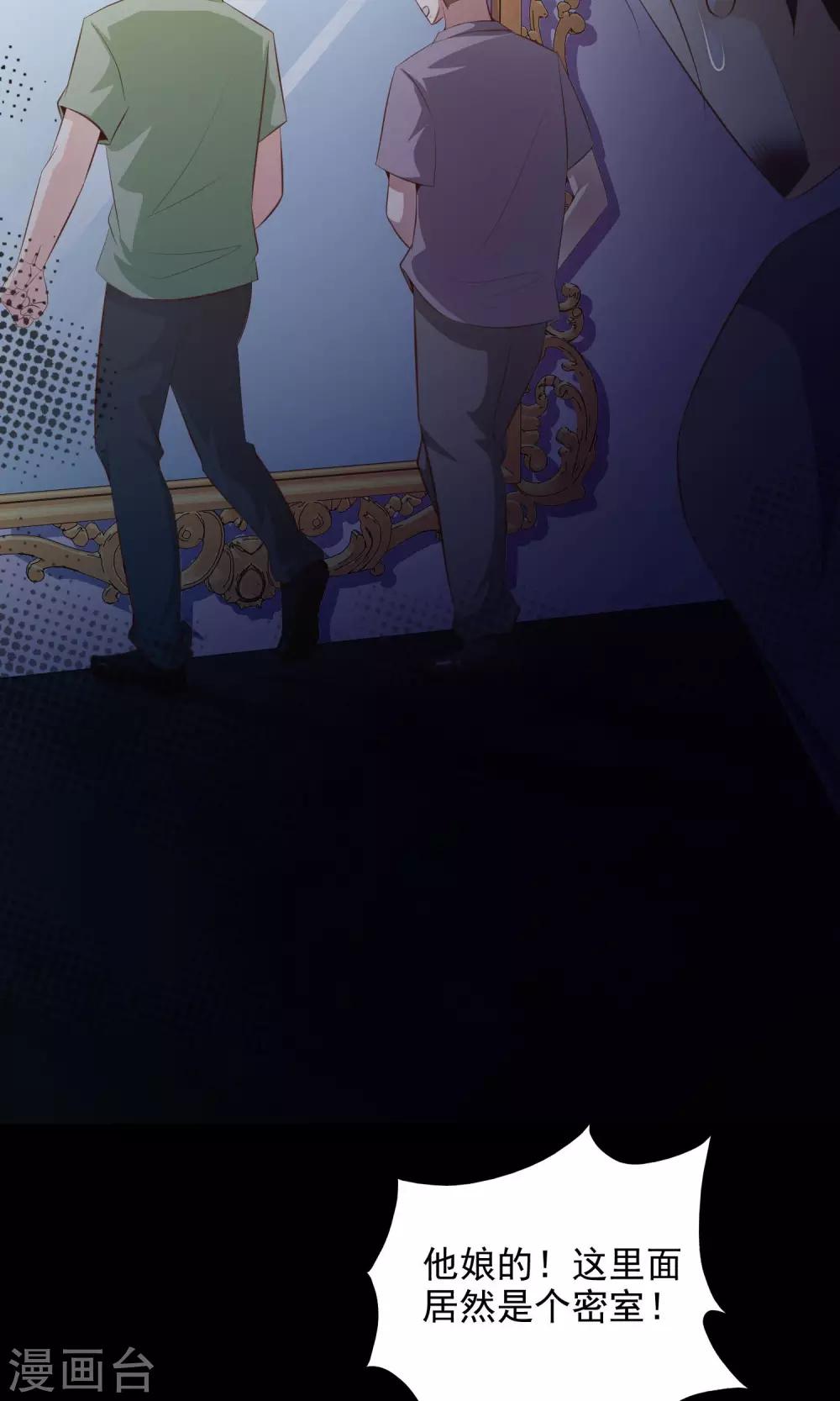 第38话 神秘的镜子2-第40话