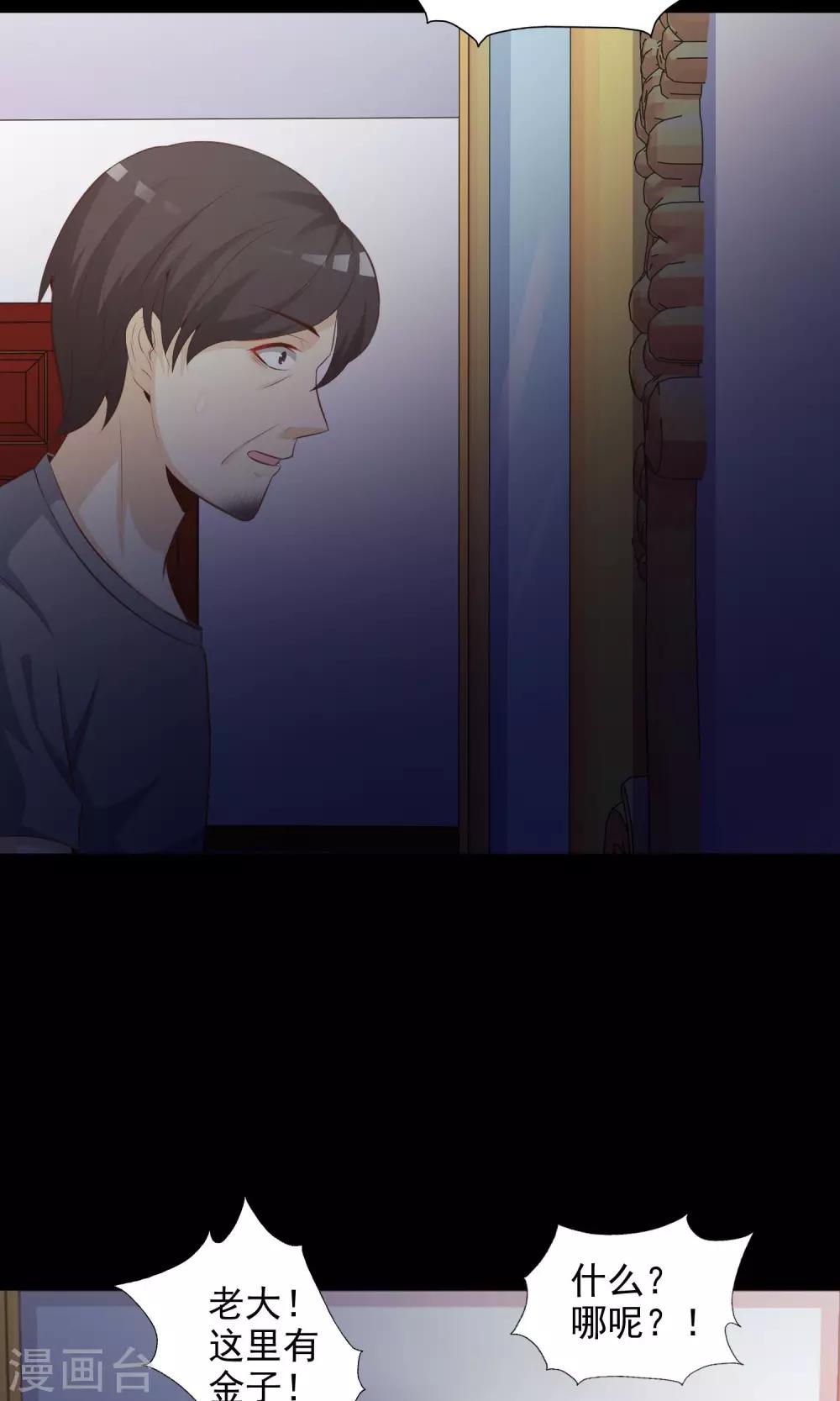 第38话 神秘的镜子2-第40话