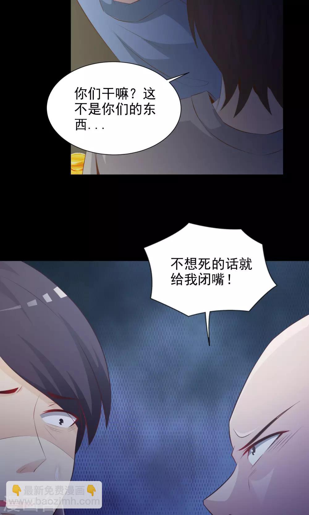 第38话 神秘的镜子2-第40话