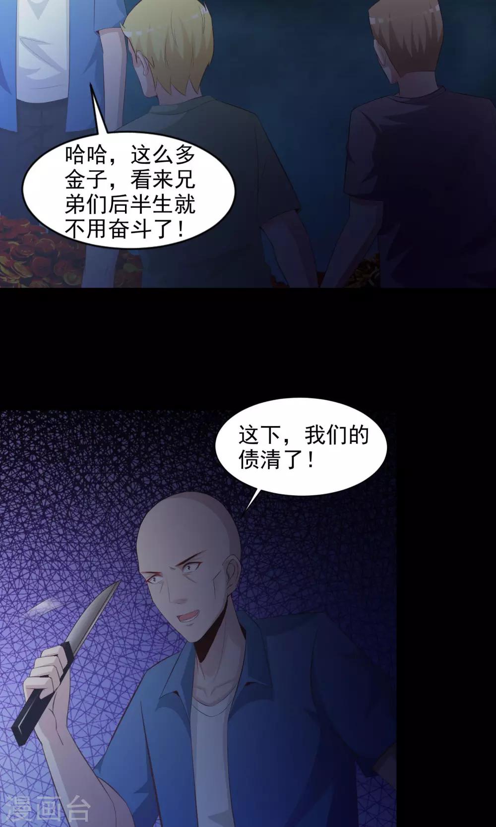 第38话 神秘的镜子2-第40话