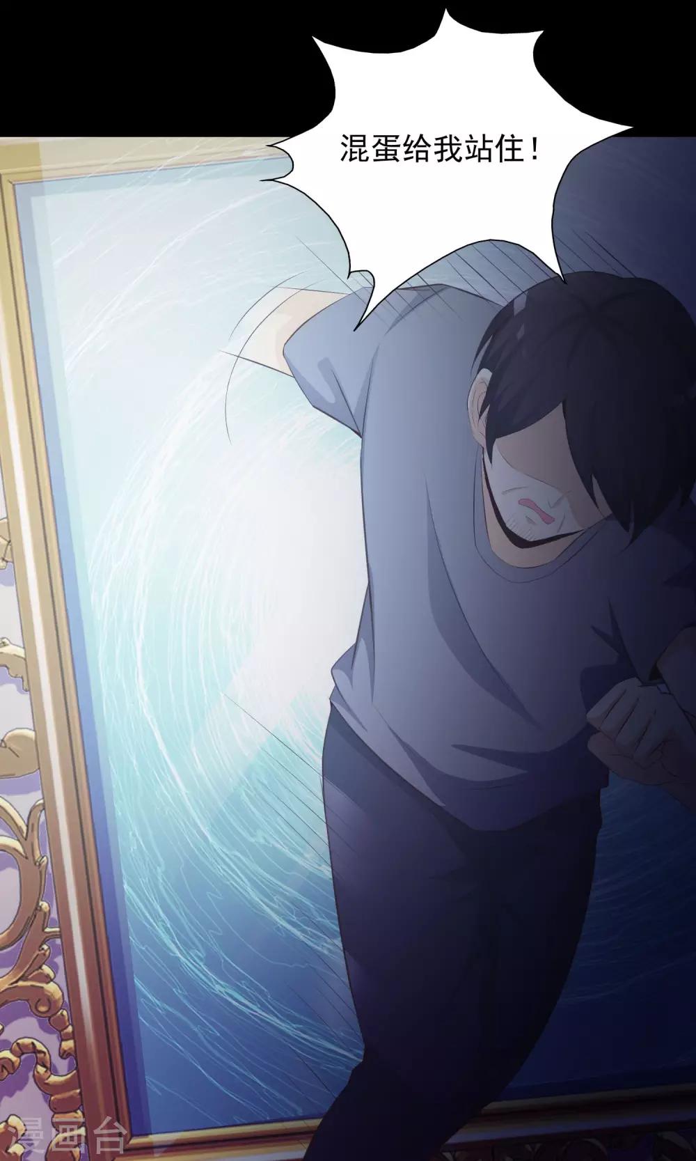 第38话 神秘的镜子2-第40话