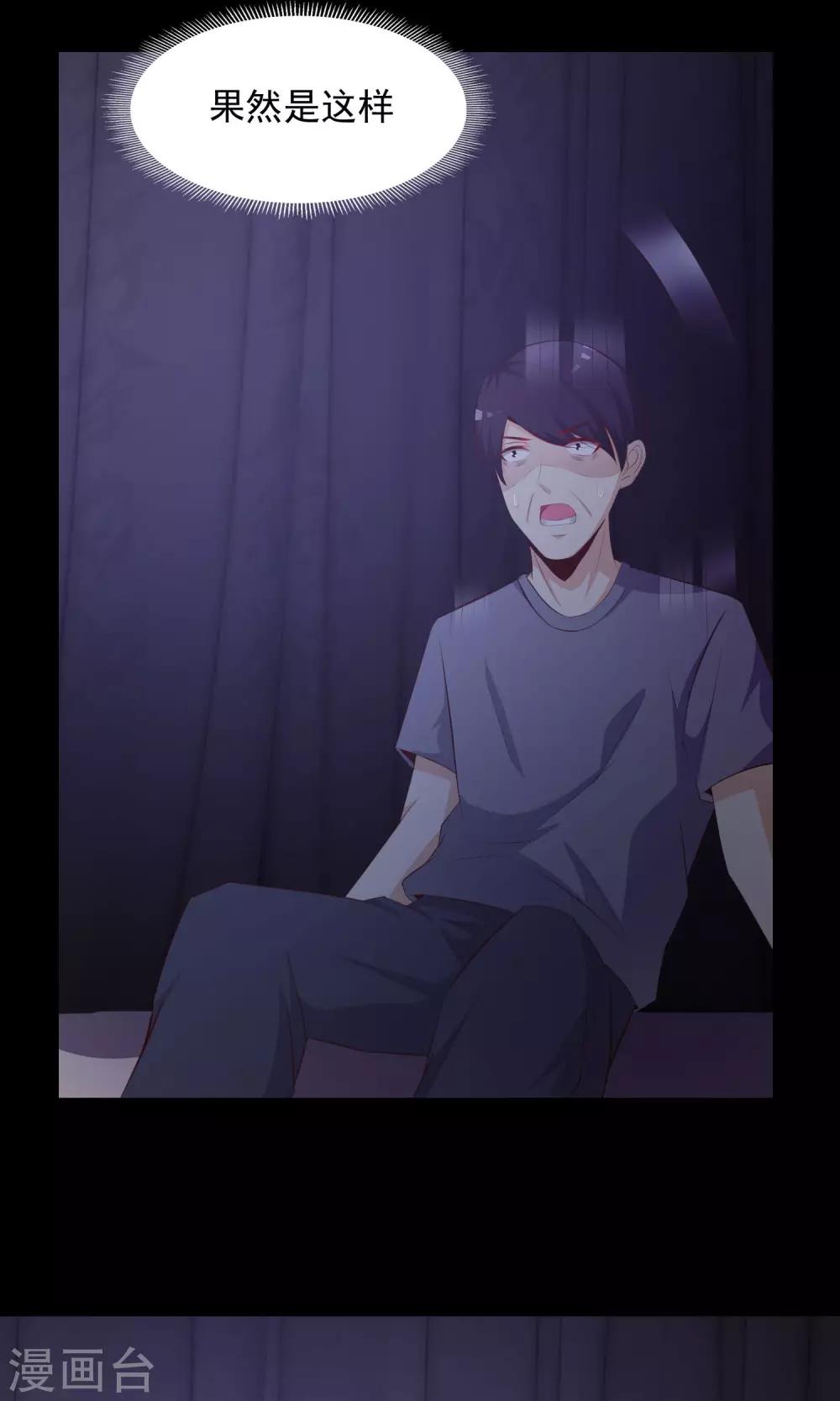 第38话 神秘的镜子2-第40话