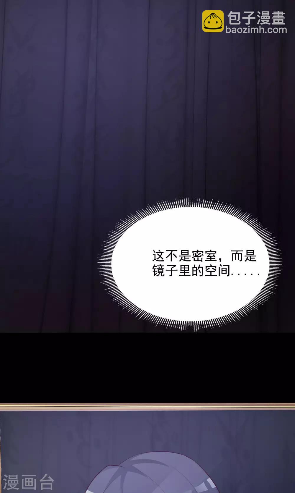 第38话 神秘的镜子2-第40话