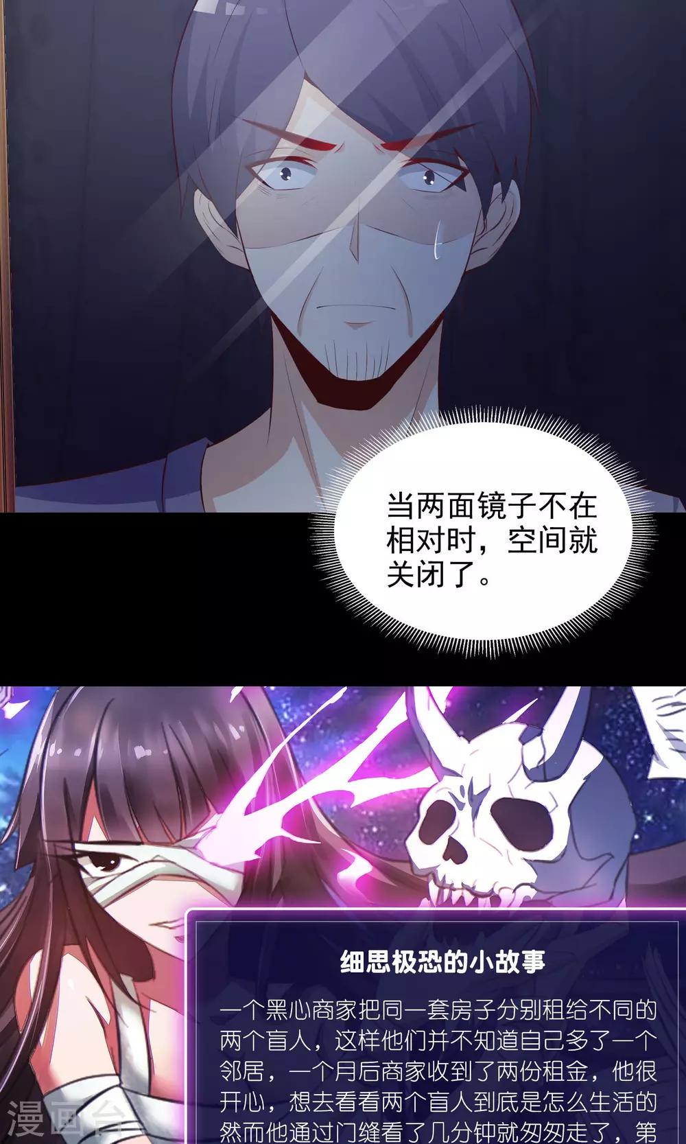 第38话 神秘的镜子2-第40话