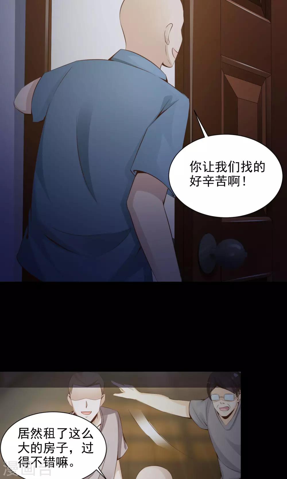 第38话 神秘的镜子2-第40话