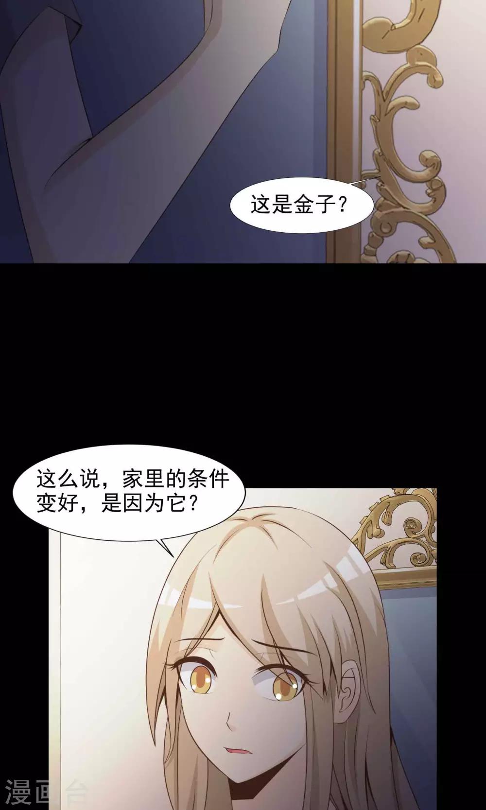 第40话 神秘的镜子4-第42话