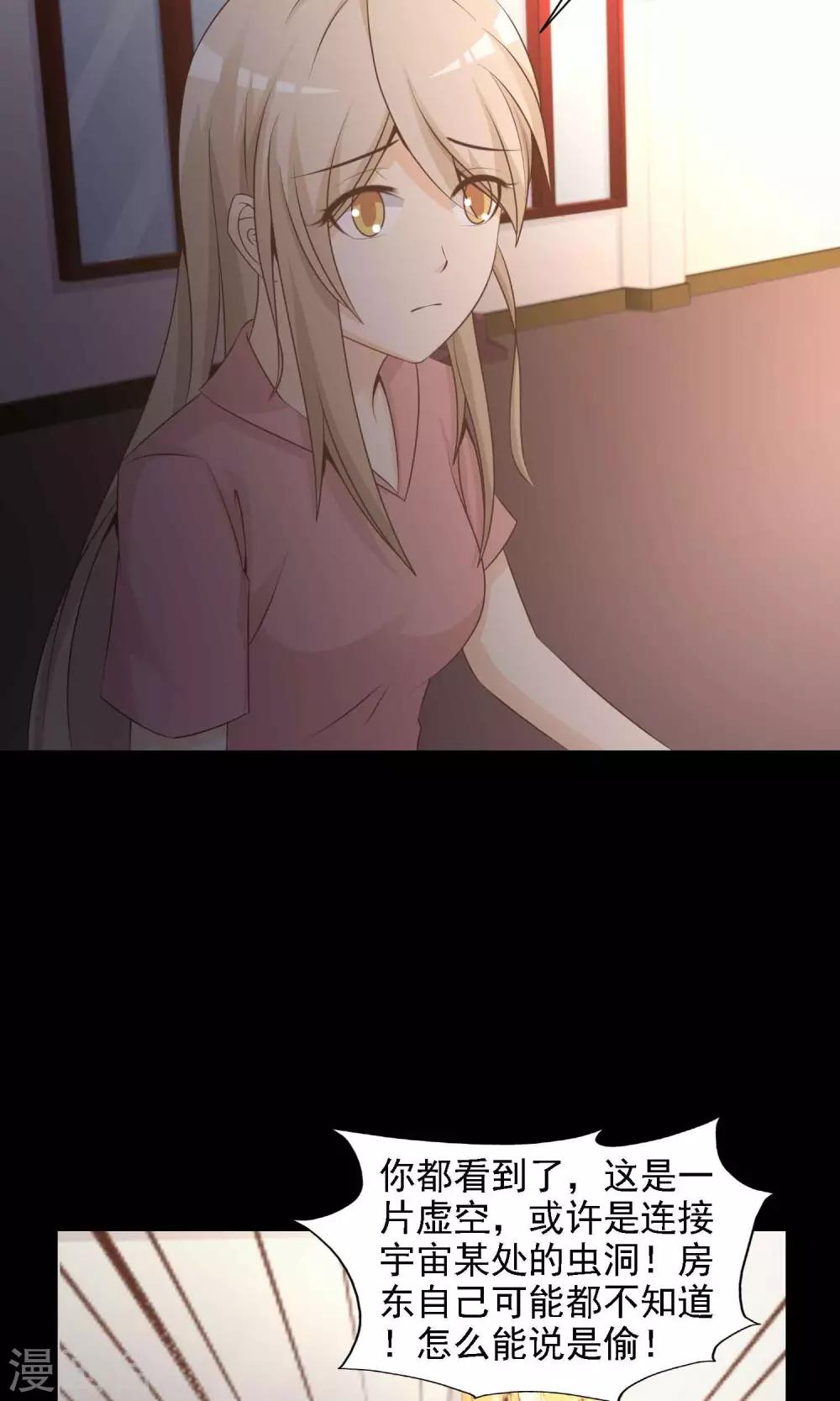 第40话 神秘的镜子4-第42话