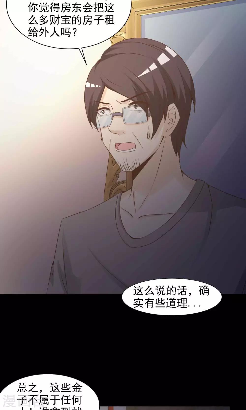 第40话 神秘的镜子4-第42话