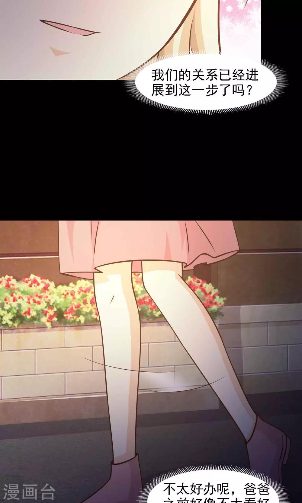 第40话 神秘的镜子4-第42话