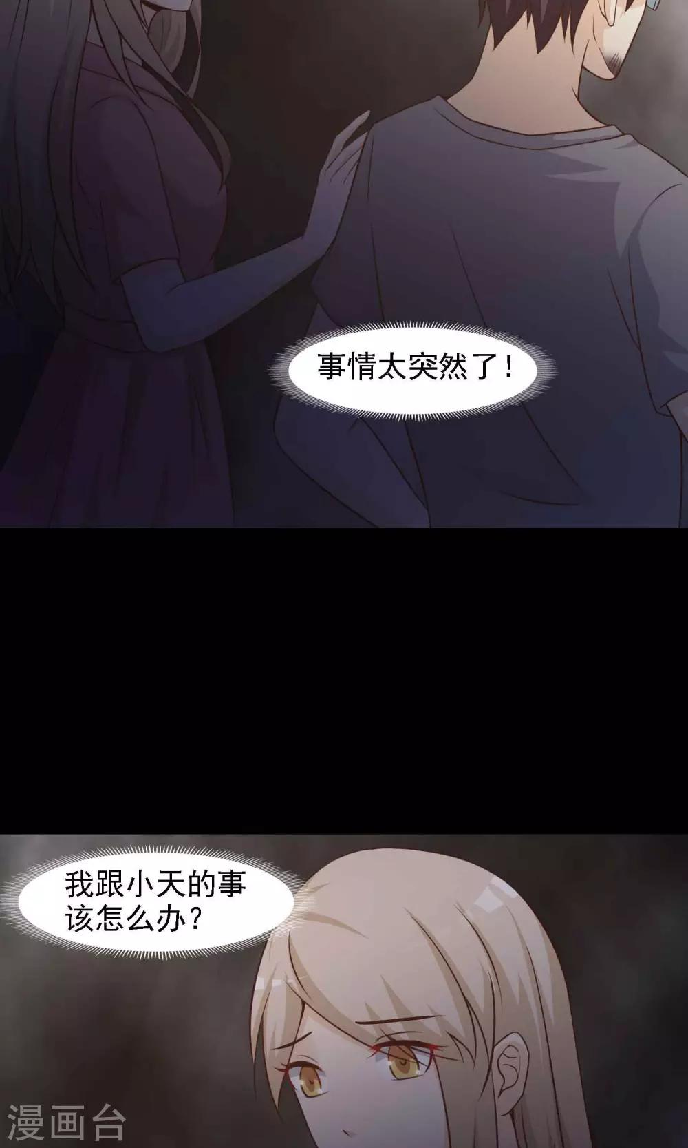 第40话 神秘的镜子4-第42话