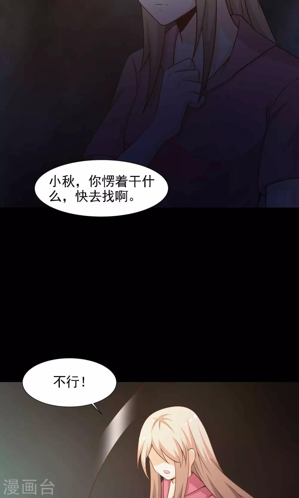 腦洞密碼 - 第40話 神秘的鏡子4 - 7