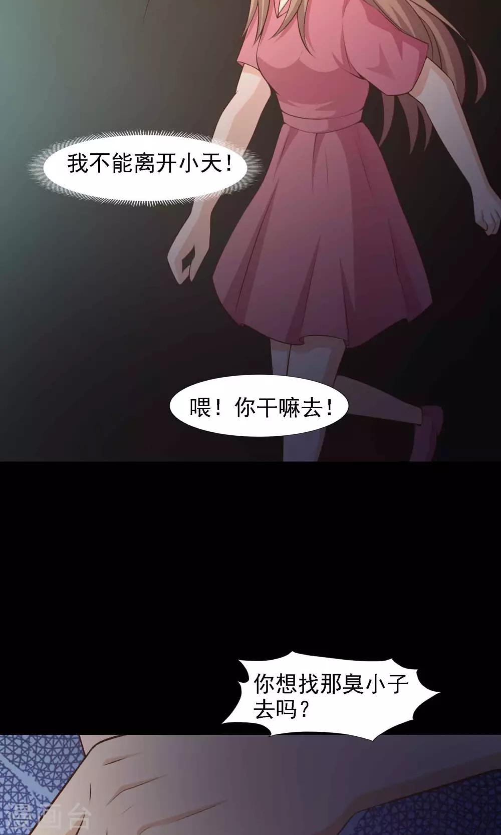 第40话 神秘的镜子4-第42话