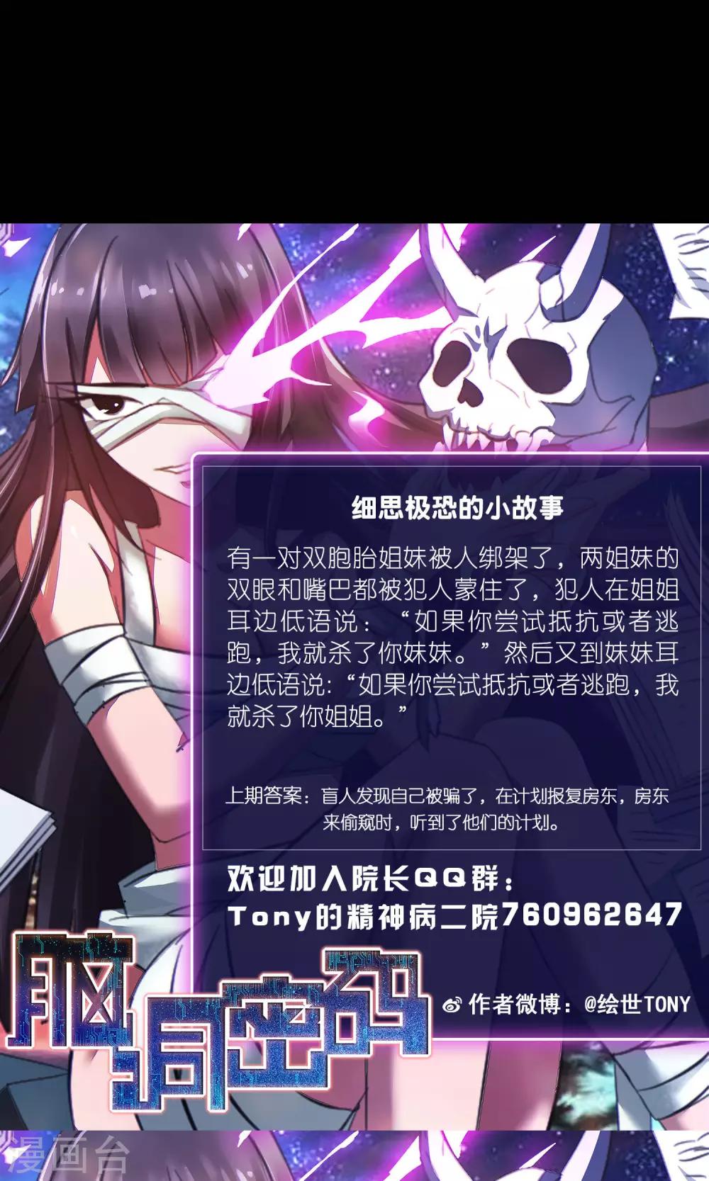 第40话 神秘的镜子4-第42话