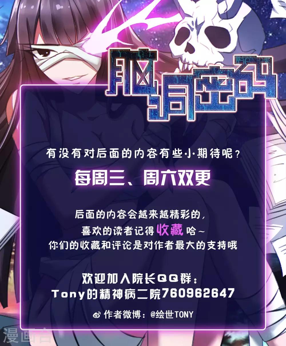 第40话 神秘的镜子4-第42话