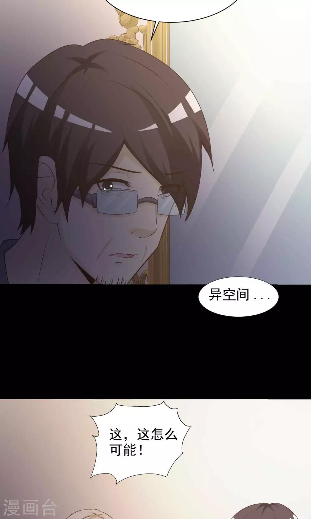 第40话 神秘的镜子4-第42话