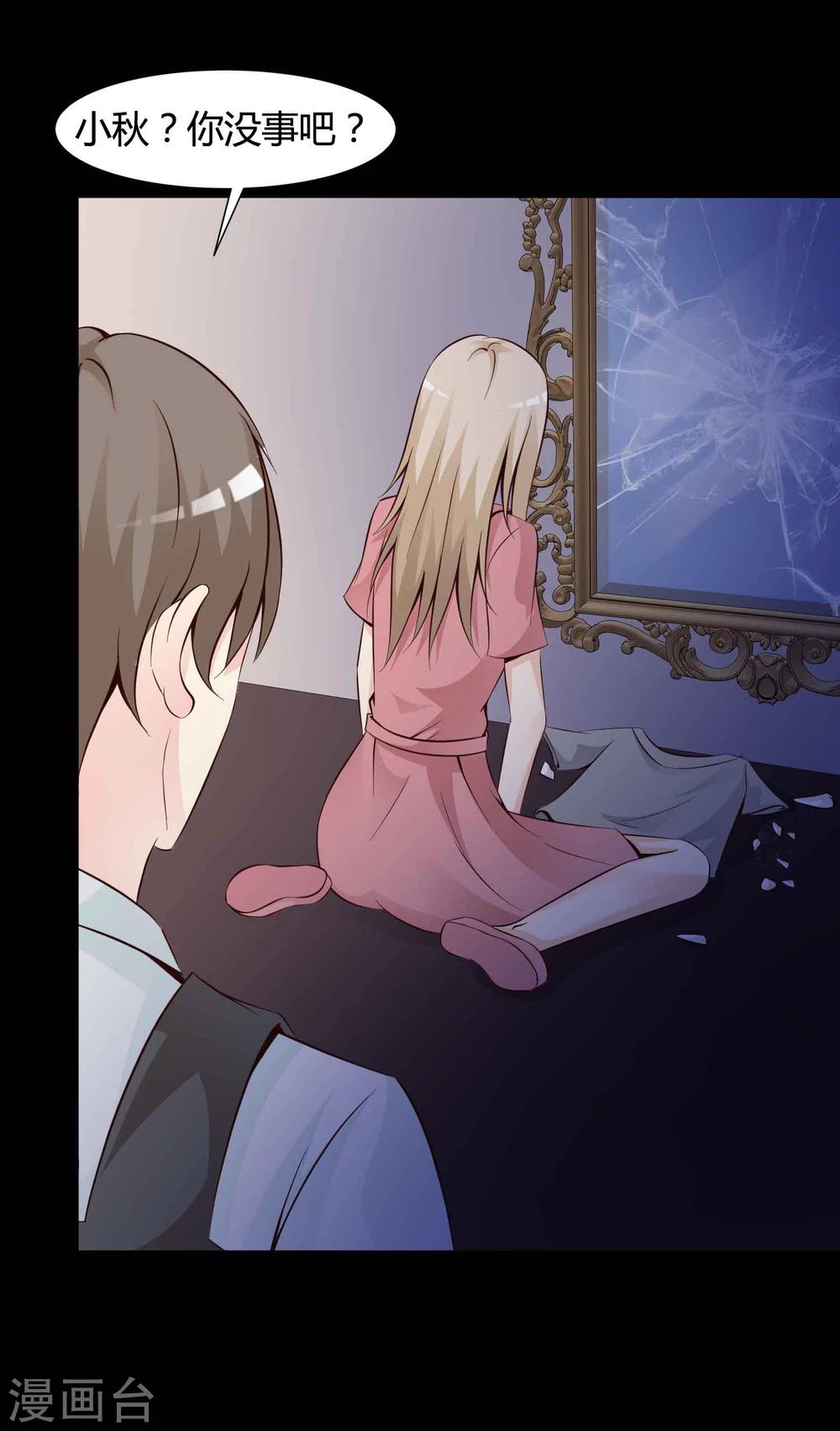 第42话 神秘的镜子6-第44话