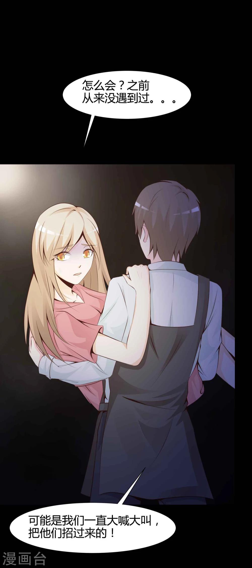 第42话 神秘的镜子6-第44话