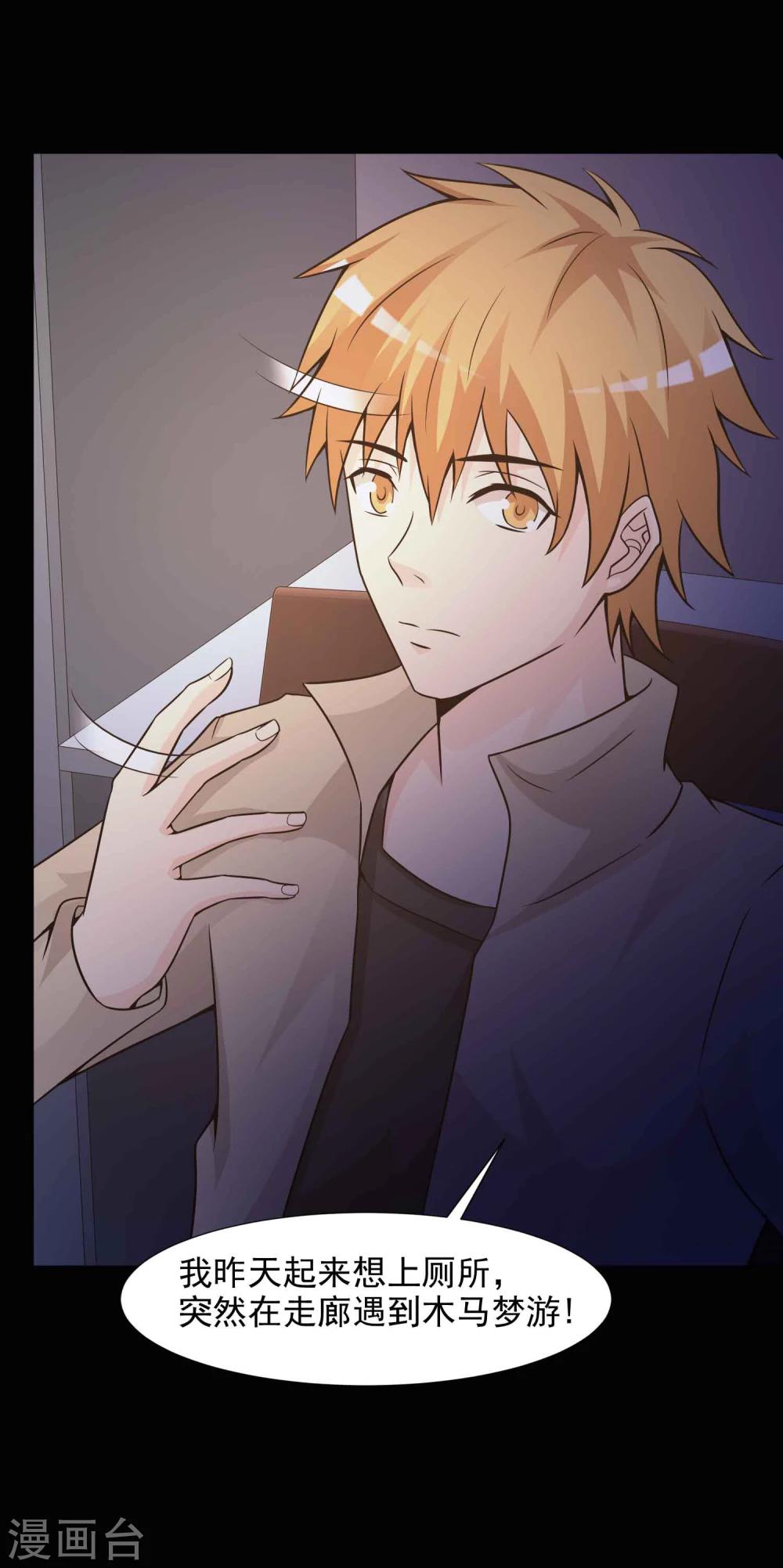 第44话 怪癖的室友2(1/2)-第46话