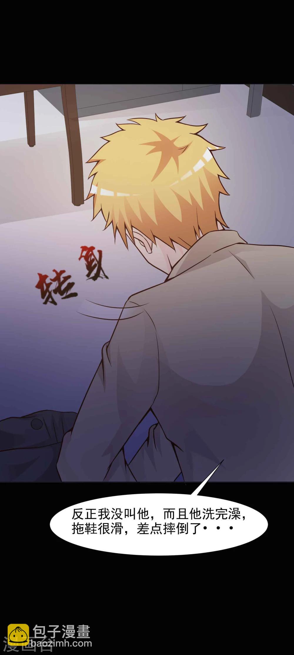 第44话 怪癖的室友2(1/2)-第46话