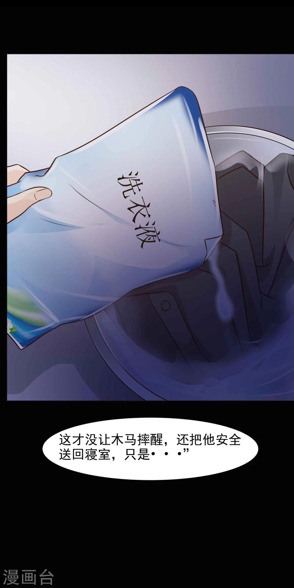 第44话 怪癖的室友2(1/2)-第46话