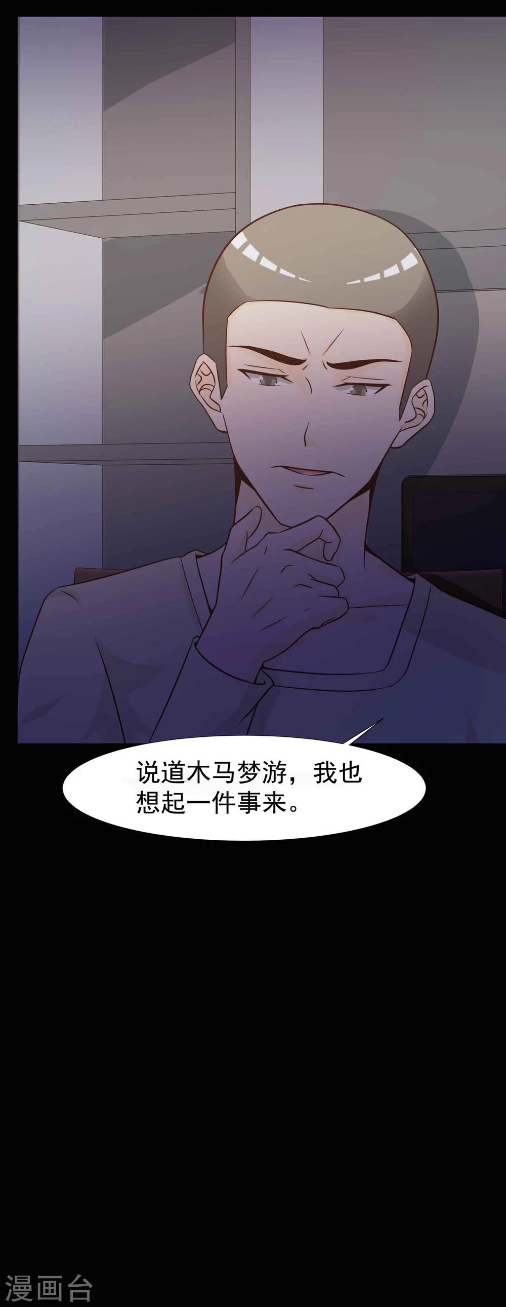 第44话 怪癖的室友2(1/2)-第46话