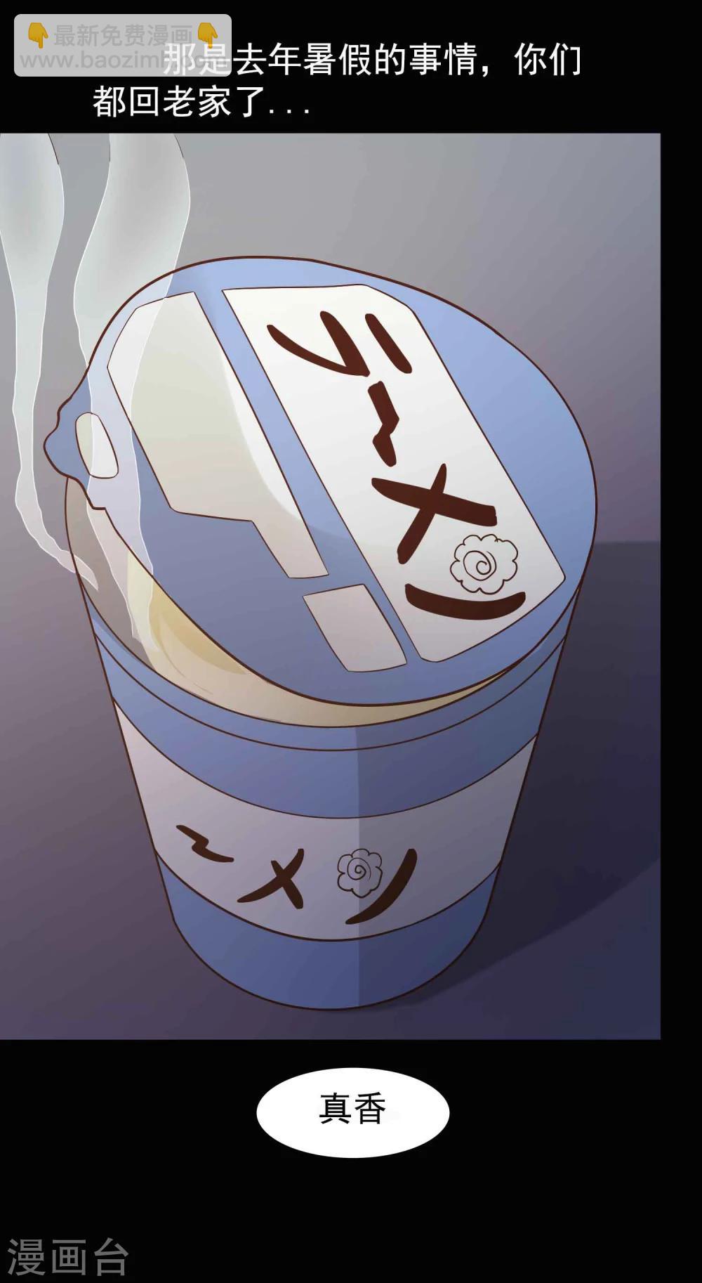 第44话 怪癖的室友2(1/2)-第46话