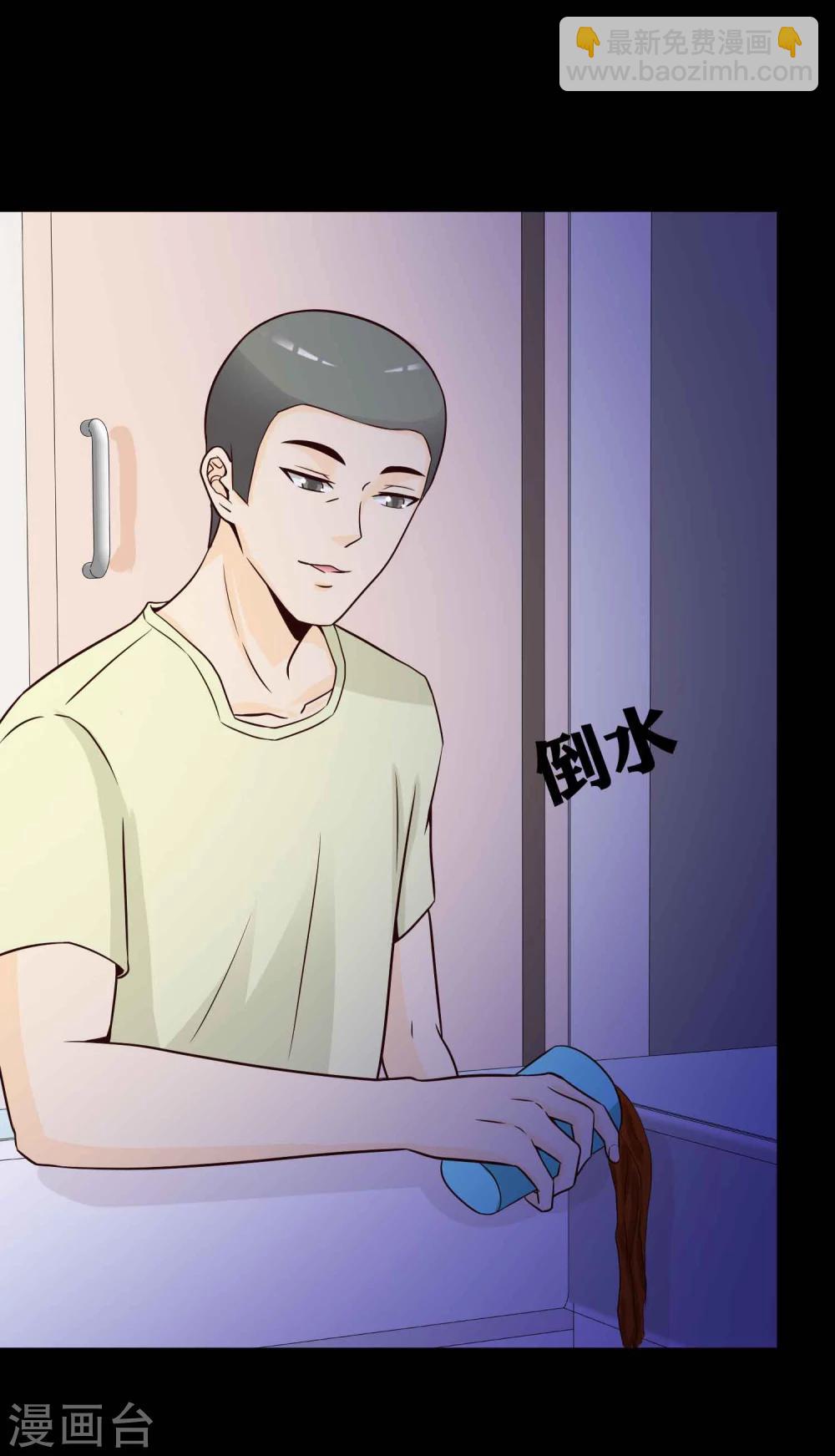 第44话 怪癖的室友2(1/2)-第46话