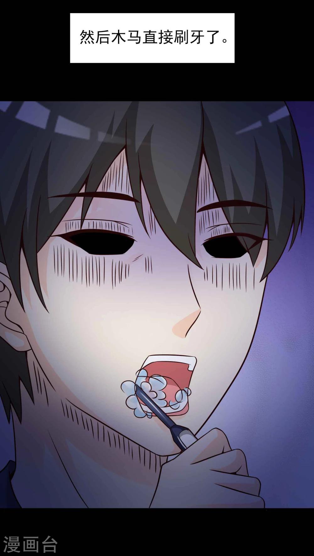 第44话 怪癖的室友2(1/2)-第46话