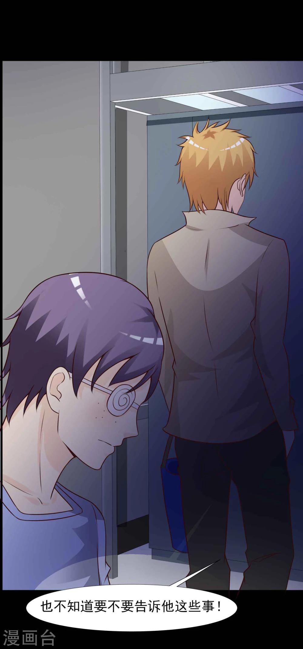 第44话 怪癖的室友2(1/2)-第46话