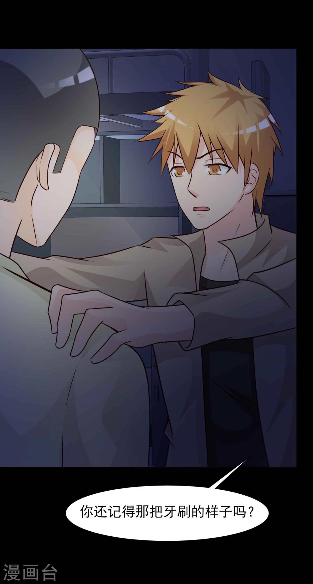 第44话 怪癖的室友2(1/2)-第46话