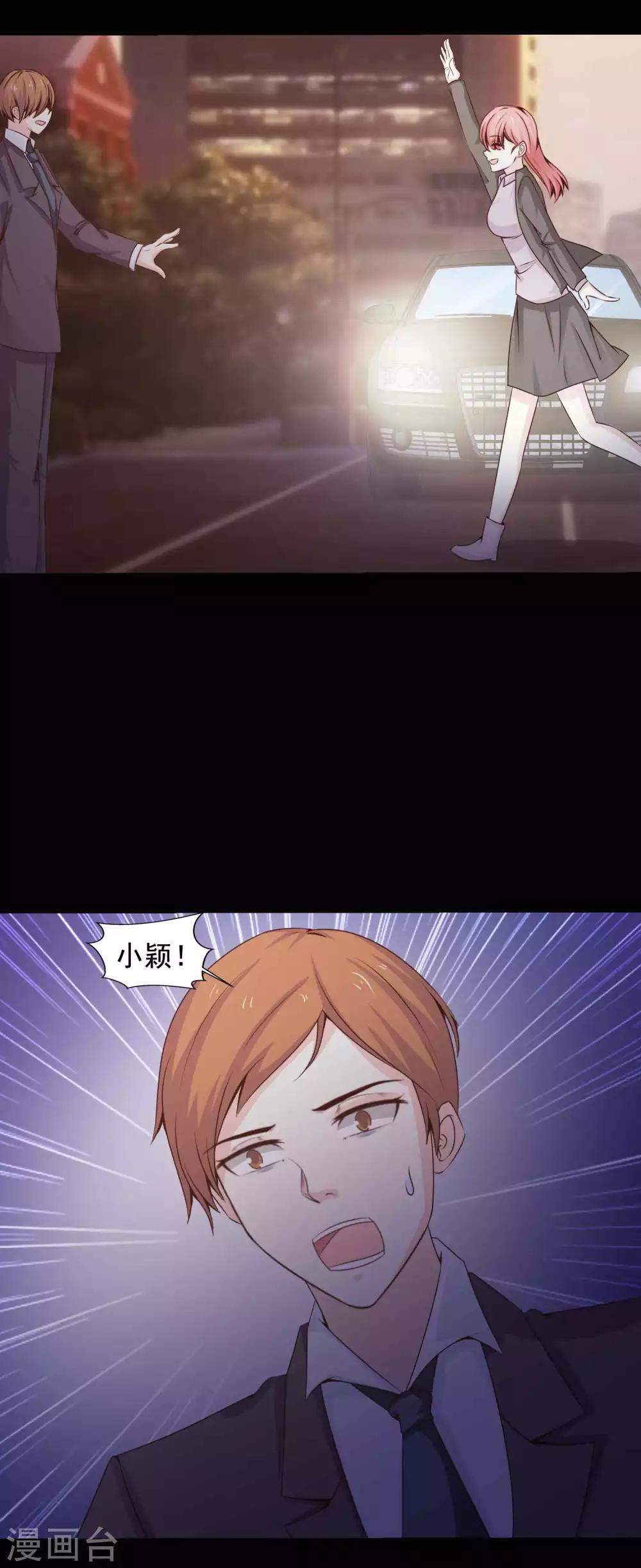 第46话 替身2-第48话