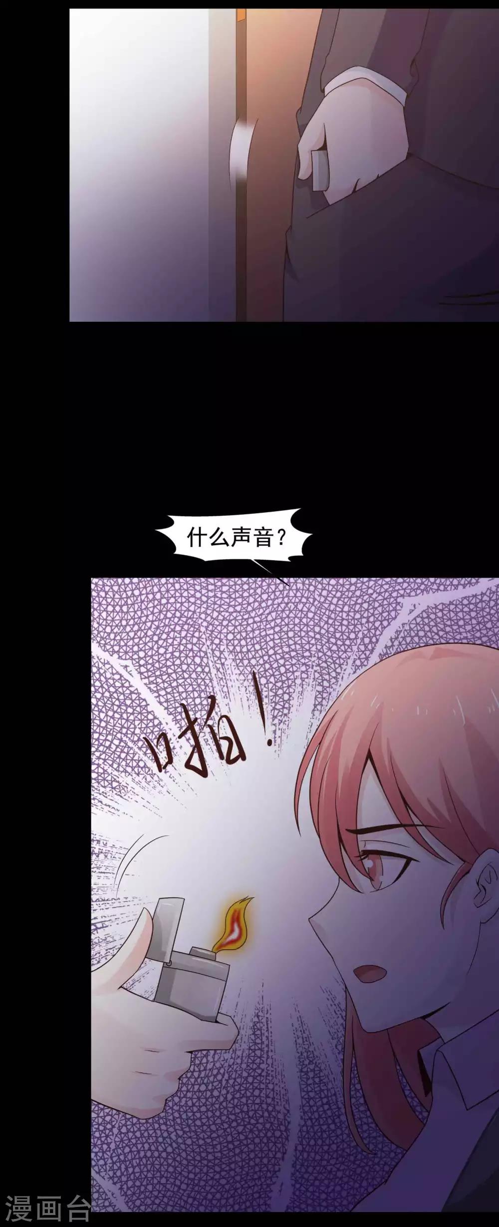 第46话 替身2-第48话