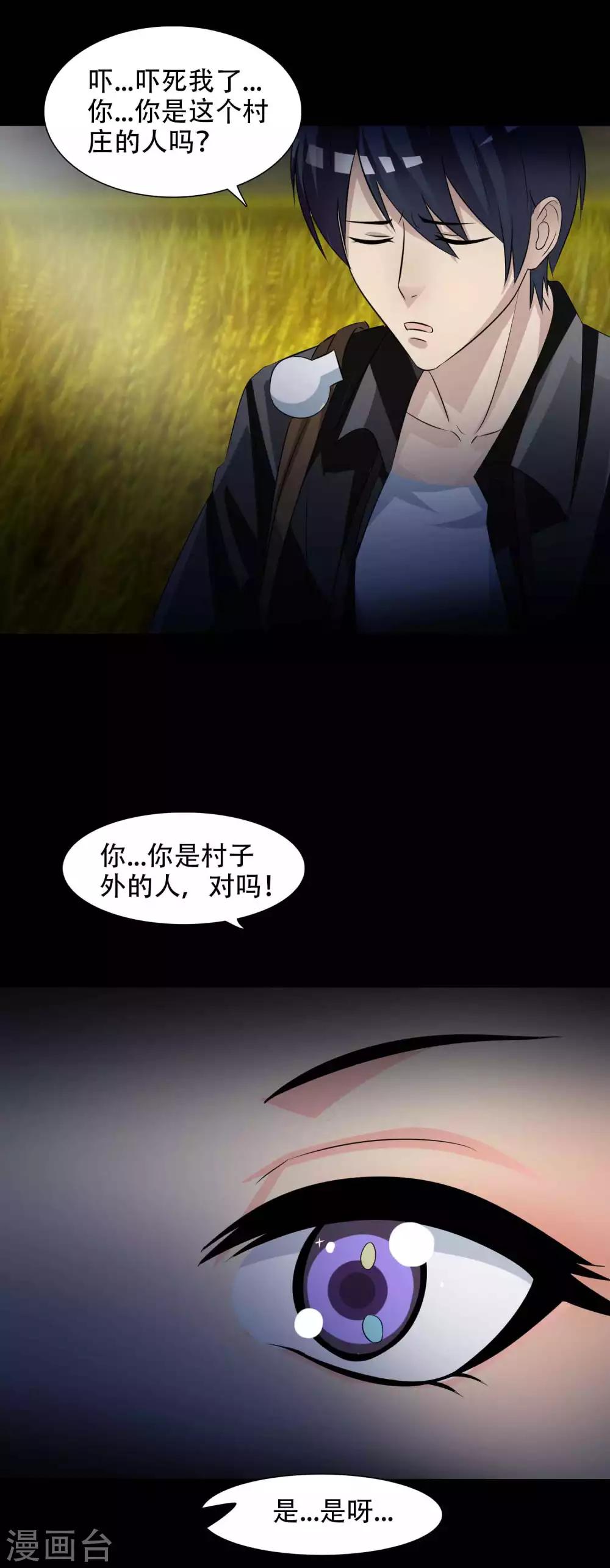 第48话 路边的少女不要碰2-第50话