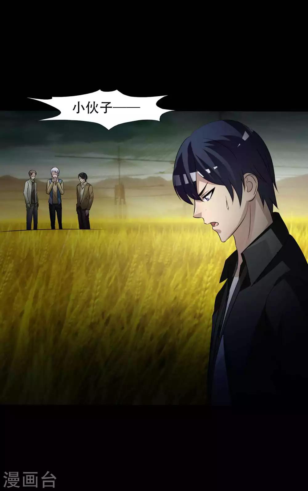 第48话 路边的少女不要碰2-第50话