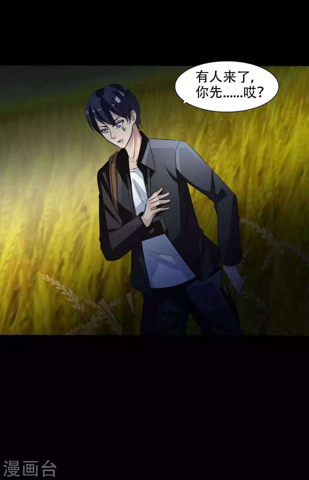 第48话 路边的少女不要碰2-第50话