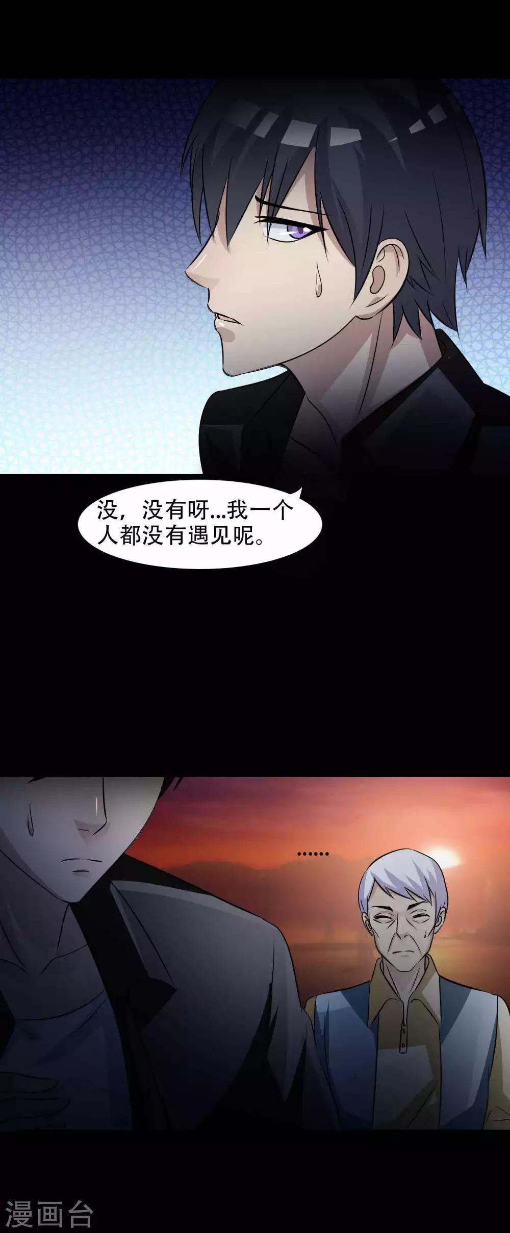 第48话 路边的少女不要碰2-第50话