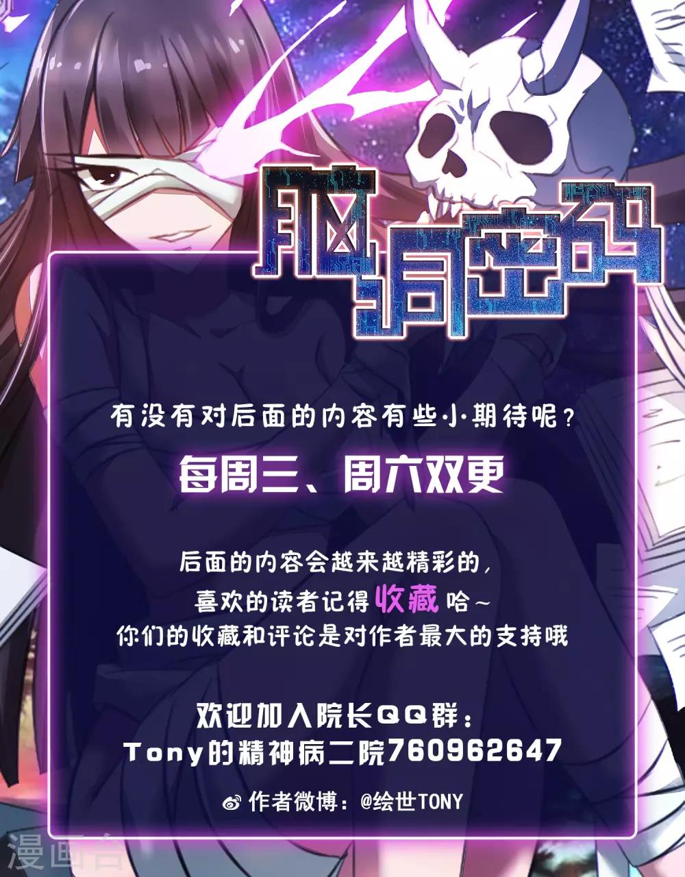 第48话 路边的少女不要碰2-第50话