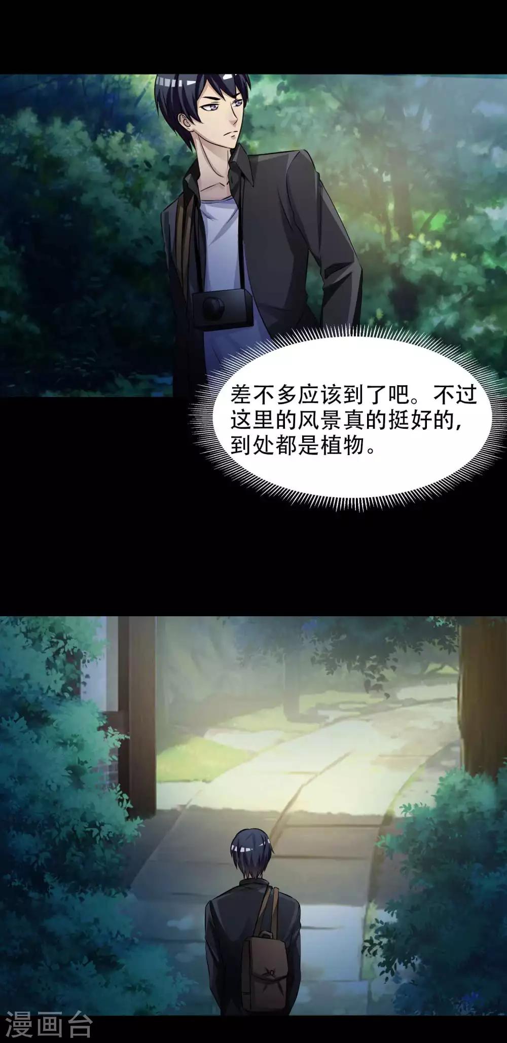 第48话 路边的少女不要碰2-第50话