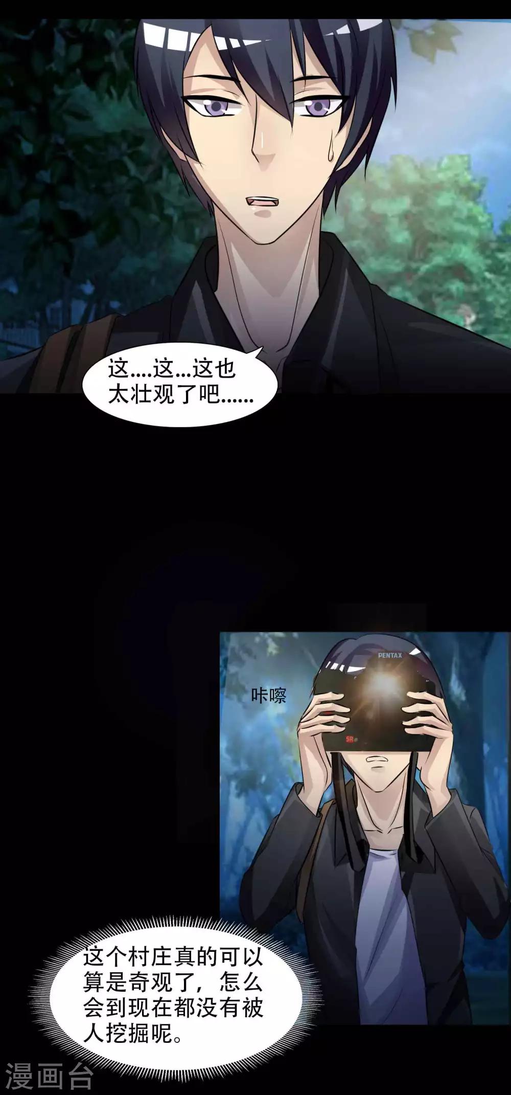 第48话 路边的少女不要碰2-第50话