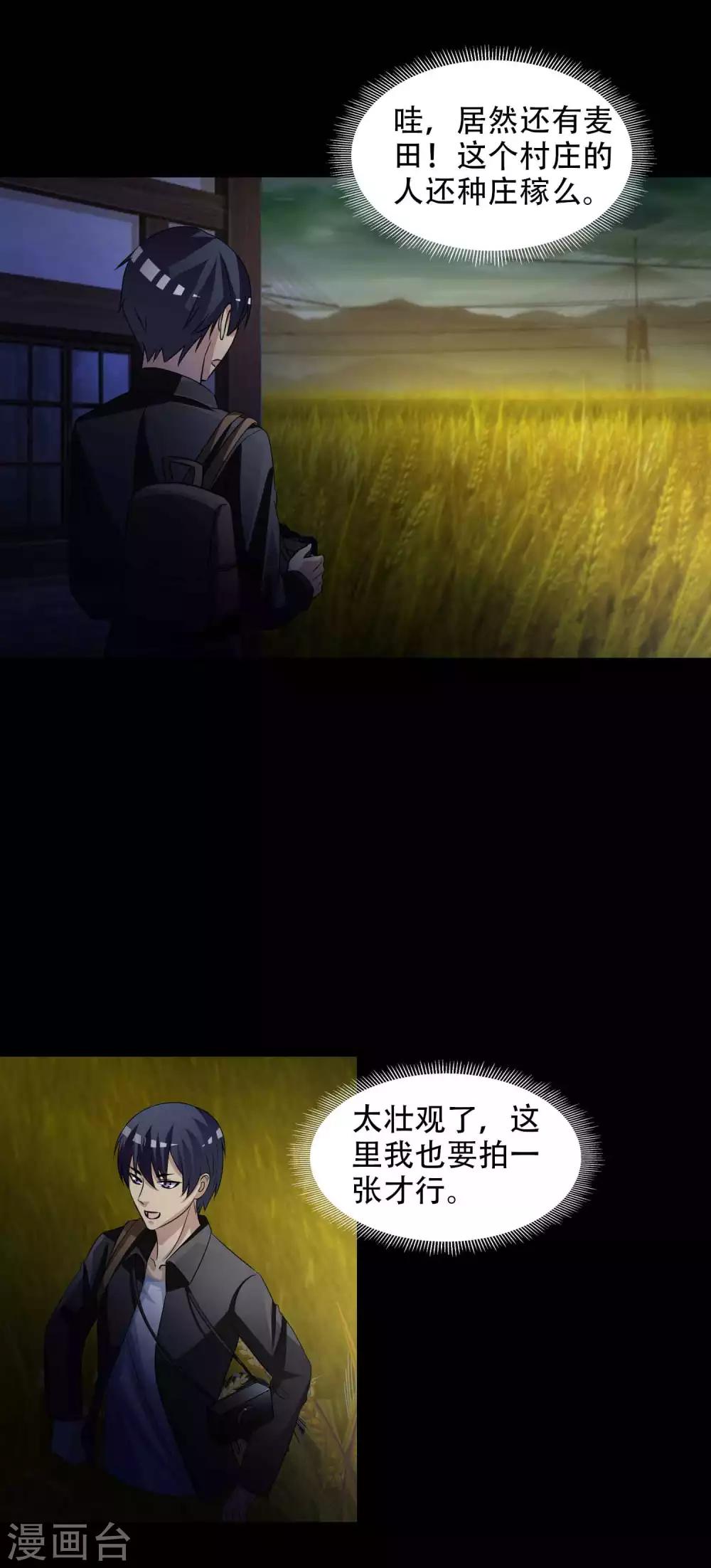 第48话 路边的少女不要碰2-第50话