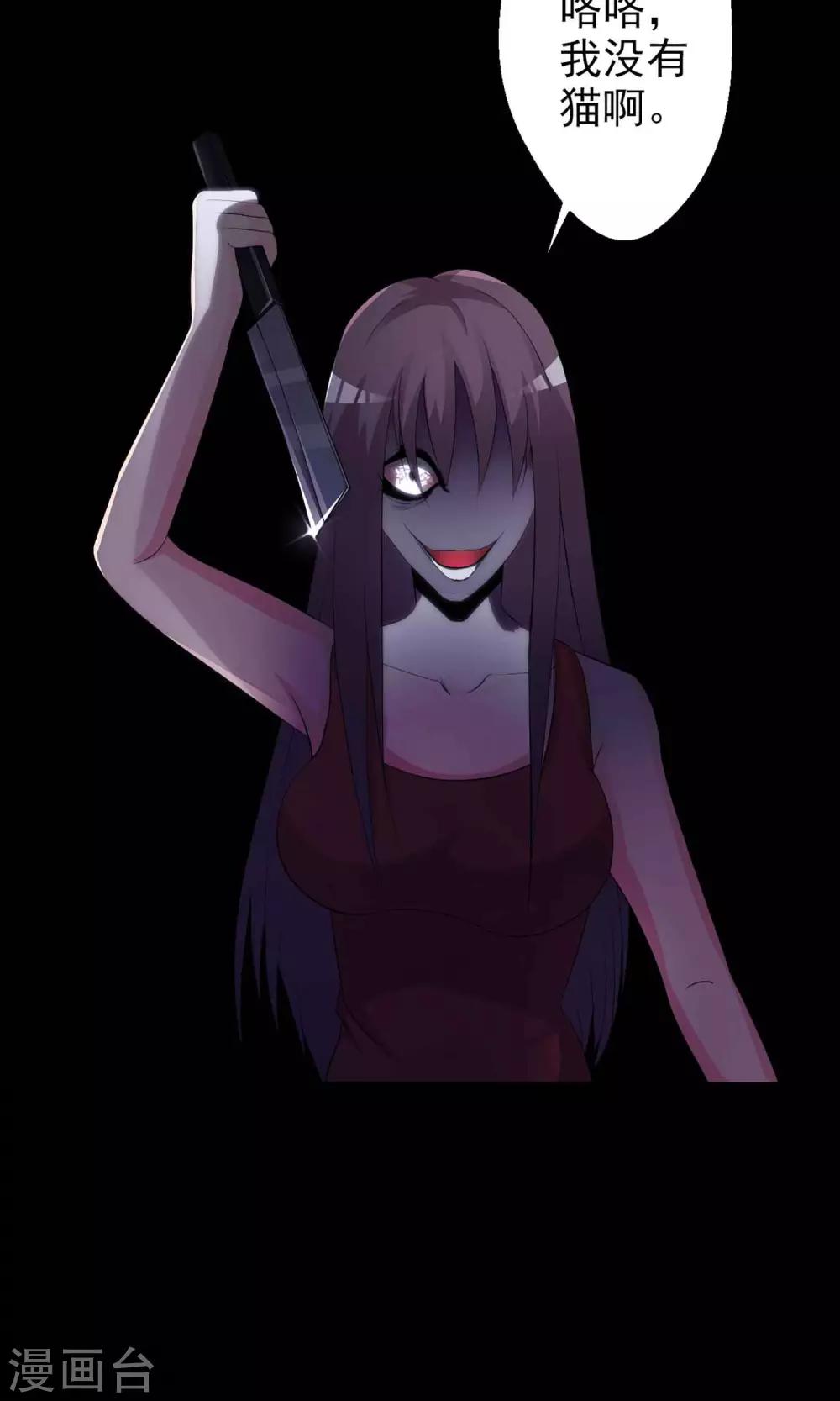 第5话 黑猫怪谈2(1/2)-第6话