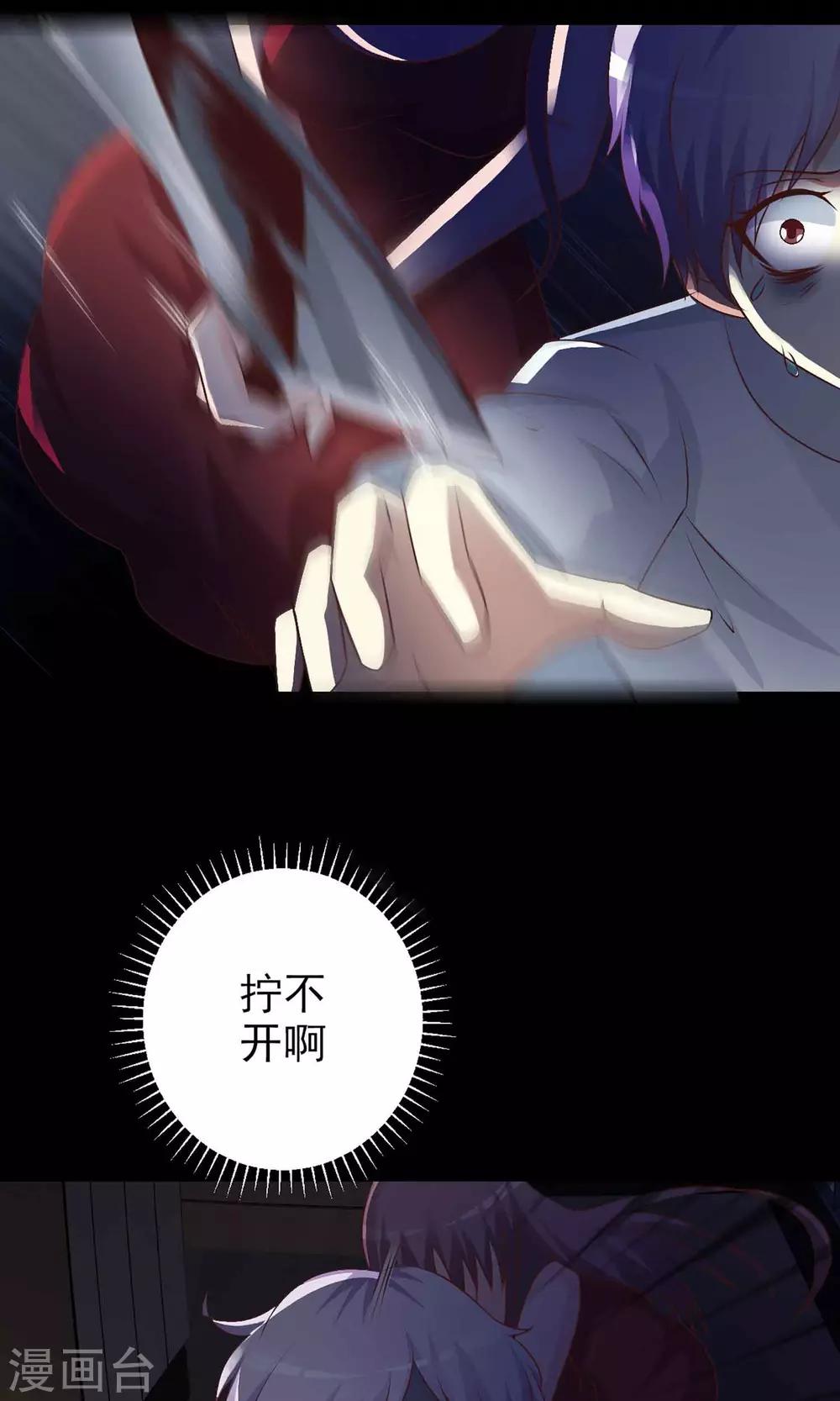 第5话 黑猫怪谈2(1/2)-第6话