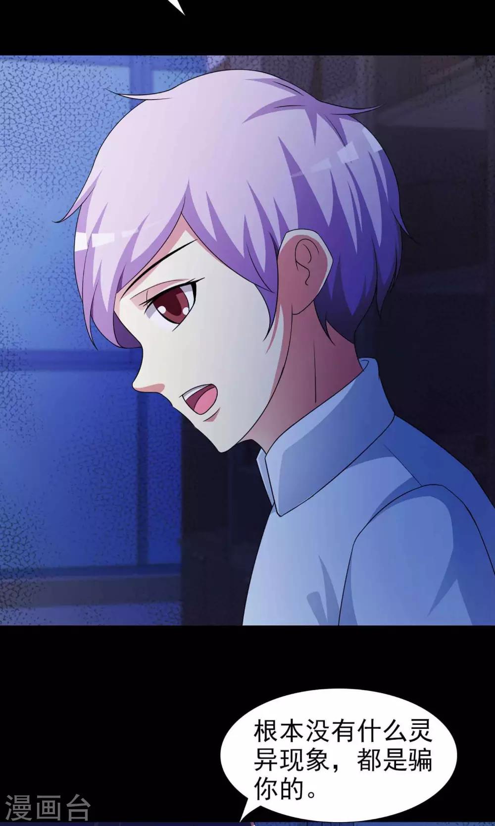 第5话 黑猫怪谈2(1/2)-第6话